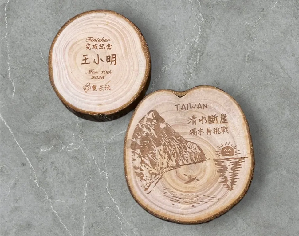 原木紀念獎牌獻給每個堅持手划的清水斷崖挑戰勇士