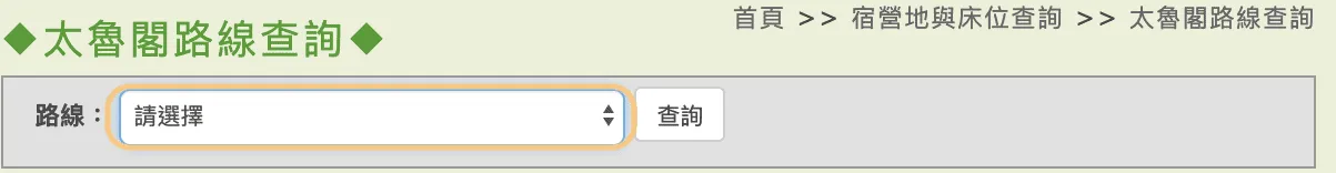 錐麓古道相關照片