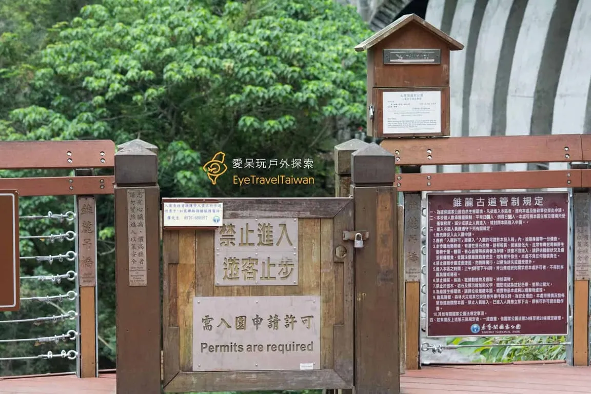 登山口: 入園證身份查核和買票後才會開門讓你進入